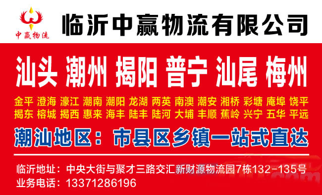 临沂到张掖物流公司-临沂中赢物流